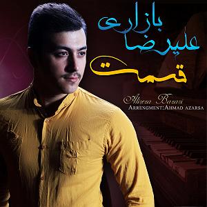 داستان بازاری خوش سرزبون 