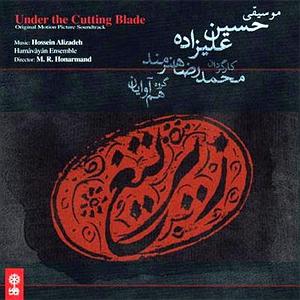 نگاهی تحلیلیزیبایی شناختی به آلبوم موسیقی نی‌نوا با آهنگسازی حسین علیزاده با نگاهی عرفانی فلسفی جامه دران