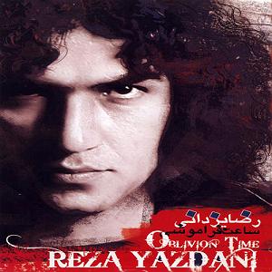 رضا یزدانی  ساعت صفر 14 چرا یادم نمیاد