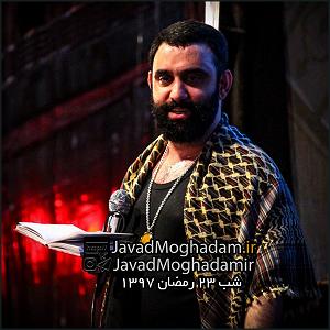 امید جهان و شهاب بخارایی - من تو رو می خوام از تو روضه تا حرم من می خوام سفر کنم(شور)