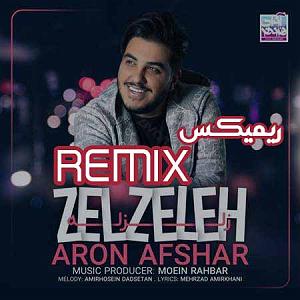 آرون افشار - زلزله زلزله(دی جی امزح)(remix)مپ 3