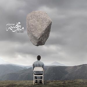 آلبوم مثل مجسمه مهدی یراحی مثل مجسمه(١٢٨)