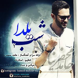 بخند - حامد محضرنیا شب یلدا 2