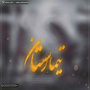 آلبوم فکر و فریاد تیمارستان