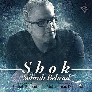 سهراب بهراد شوک