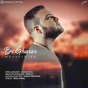 بی قرار بی قرار