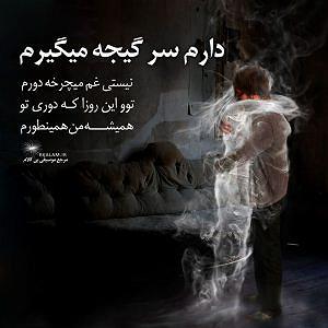 آهنگ جدید مهدی اعراف به نام جسم بی خود سرگیجه