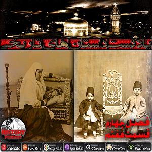 لیست 50 سریالی که دیدم شکر تلخ، فصل چهارم  قسمت هفتم