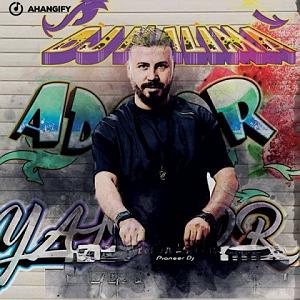 Adineh podcast یالدور پادکست