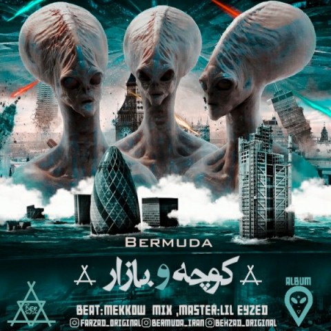 شعر سلام سلام کوچه بازار