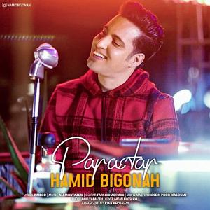 علیرضا قربانی  بی گناه پرستار