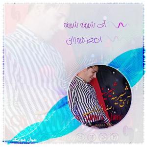 ÃÂ¾ÃÂ§ÃÂ¯ÃÂ©ÃÂ³ÃÂª ÃÂÃÂ§ÃÂ  ÃÂÃÂ¨ÃÂ§ÃÂª اذری شاد ای شیرینه شیرینه شیرینه