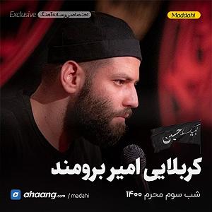 روزبه بمانی - بدون تاریخ بدون امضا بدون امضا رقیه