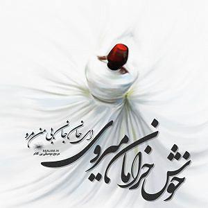 آلبوم ای جان جان بی من مرو بی کلام خدا
