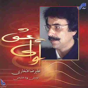 دانلود آهنگ جدید مهدی اعراف به نام صبح جمعه صبح نام تو