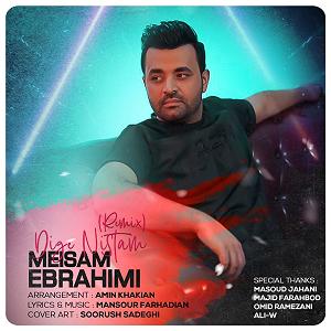 انیشتن نیستم از مهدی اعراف دیگه نیستم(دی جی امین خاکیان)(remix)مپ 3