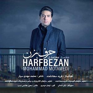 محمد معتمدی دامن کشان حرف بزن