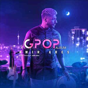 امیر آرس گیج 2