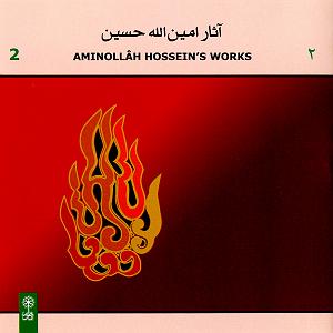 دوستت دارم من دوستت دارم ای سرزمینم: موومان اول