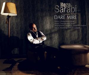 رضا سرابی dare mire
