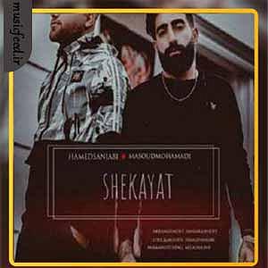 آلبوم ابرو کمان یار کمان ابرو کمان چشاش خماره