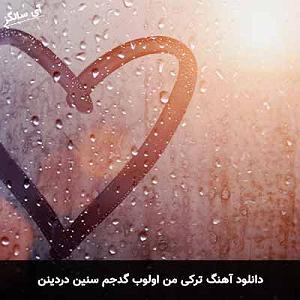 man man olob ghedajam