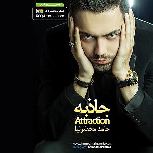 قهرمان ایران  حامد محضرنیا پروا