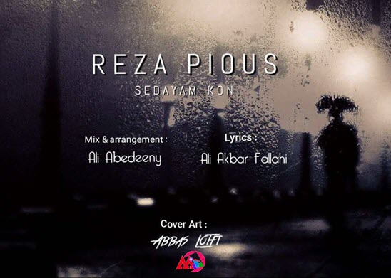 چارتار  صدایم بزن صدایم کن