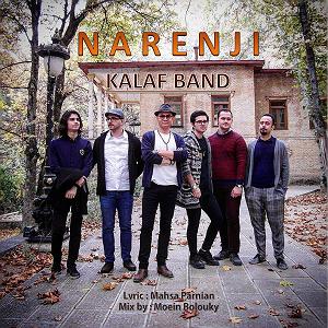 کلاف باند نارنجی