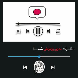 A.E.F 1 نظرات بدون روتوش شما