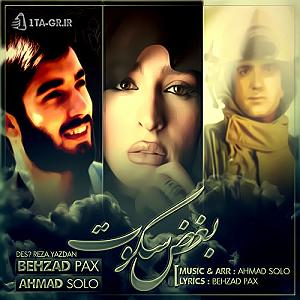 احمد سولو تمومش کن بلود موزیک|bloodmusic بغض سکوت