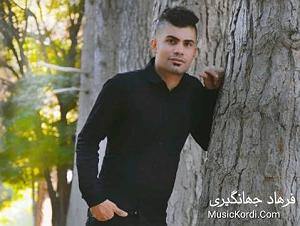 خاطره قشنگ شهین تو پارک!! فرهاد جهانگیری بی وجدان آی نامرد بی وجدان ی روژی گرم تاوان