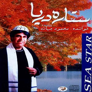 آلبوم پریچهره سبزه پری(instrumental)