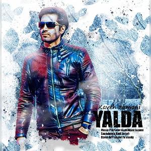 yalda یلدا