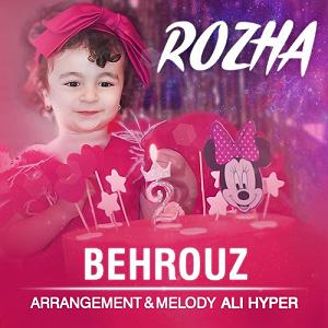 آلبوم شوق دوست روژا