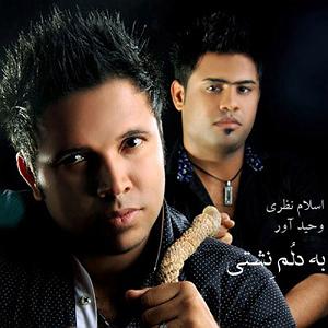 بندری بستکی شاد 1402 به دلم