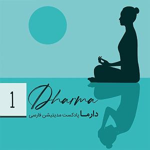 یورادیوم 2  نورهای ساحل بخش اول: ساحل آرامش (باصدای افشین)
