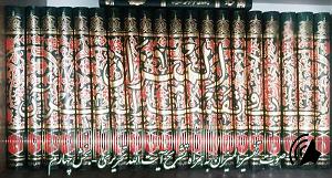 هفتاد و دو سال تفسیرالمیزانقسمت هفتاد و یکم