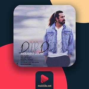 امیر عباس گلاب دوس دارم