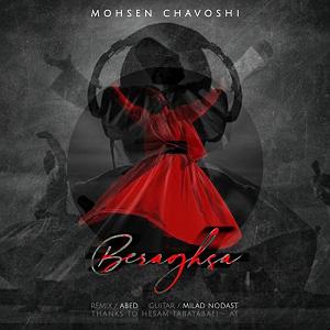 محسن چاوشی - تنهاترین ریمیکس برقصا