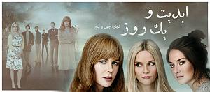 آلبوم شماره 1 اکسیژن شماره های 1 تا 6 اثر ژان میشل ژار (1976) ابدیت و یک روز، شماره چهل و پنج: نگاهی به مجموعه تلویزیونی «دروغ‌های کوچ...