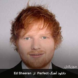 دانلود آهنگ  مهدی اعراف به ماهی یکی از بهترین آهنگ سال perfect