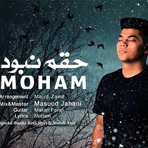 رضا یزدانی  حقم نبود حقم نبود