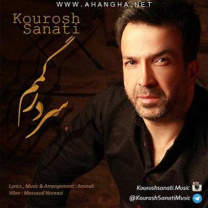 کوروش صنعتی سردار غمم