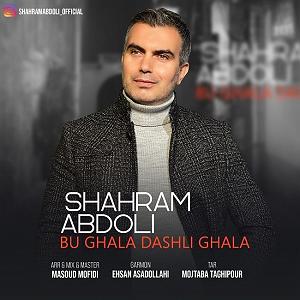 آهنگ ترکی بو قالا داشلی قالا بو قالا داشلی قالا