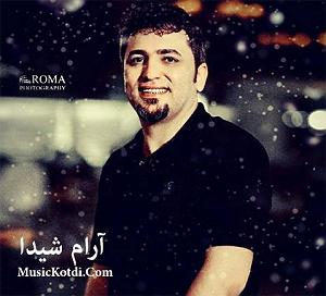 یه روز خوب داشته باش آرام شیدا ئه من باش ده زانم