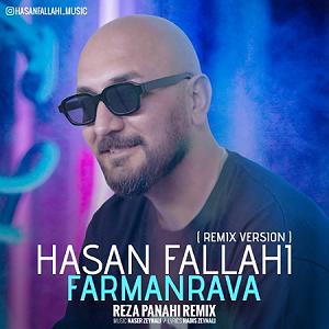 psk رمیکس فرمانروا