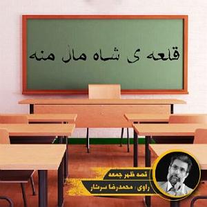 آهنگ امروز روز منه با صدای محمدعلی پورفرخی نمونه کتاب