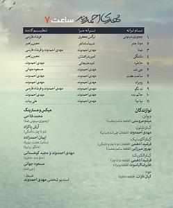 مهدی احمدوند چی شد بلودموزیک|bloodmusic چجوری میتونی