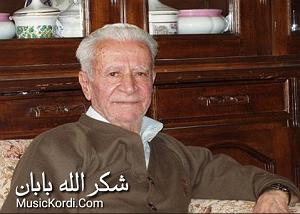 دیکلمه دکلمه کردی زیبای شکر الله بابان